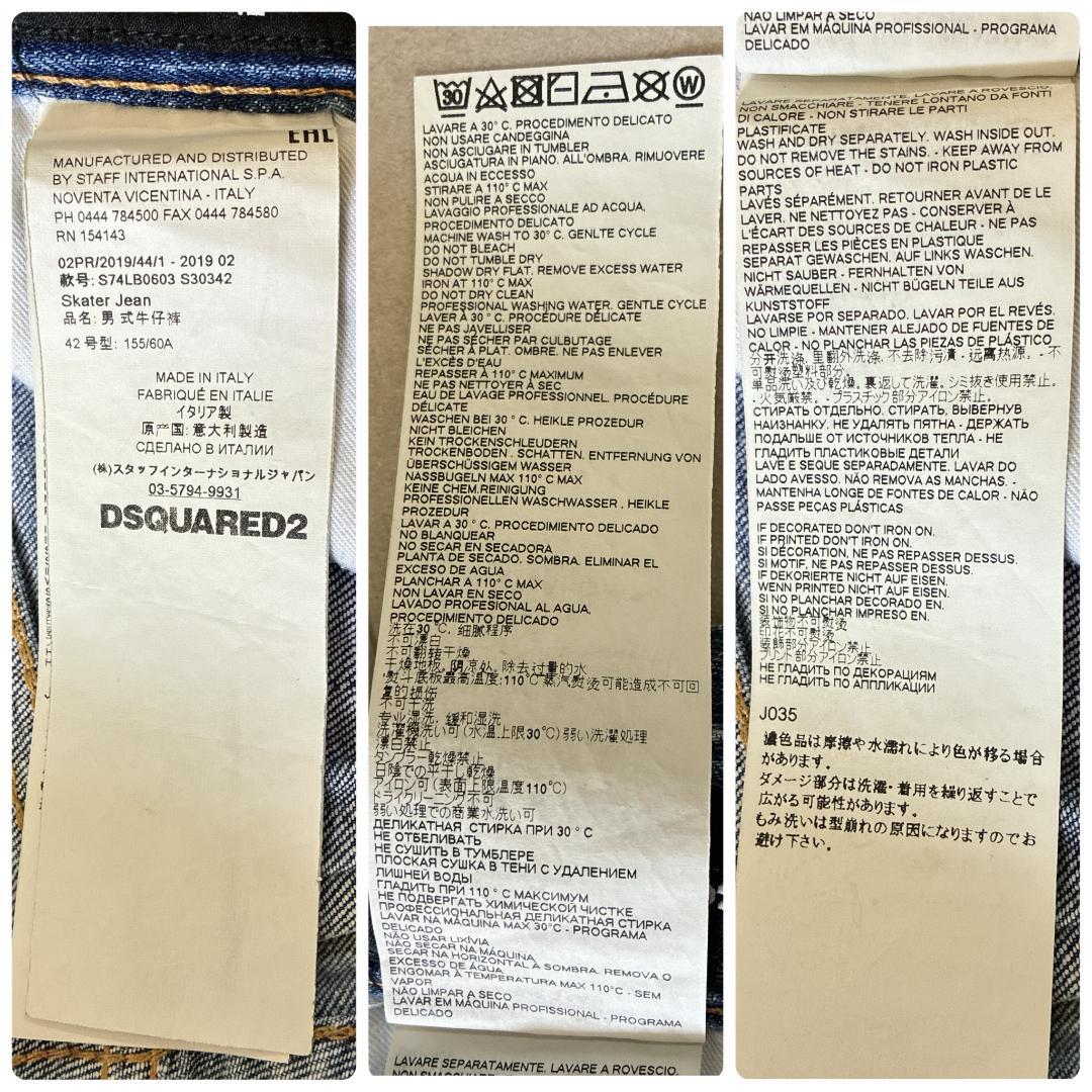 井上尚弥着用モデル DSQUARED2 スケータージーンズ ダメージデニム 42