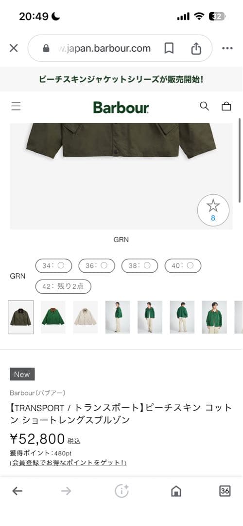 【試着のみ】Barbour Transport 40 ピーチスキン　2024