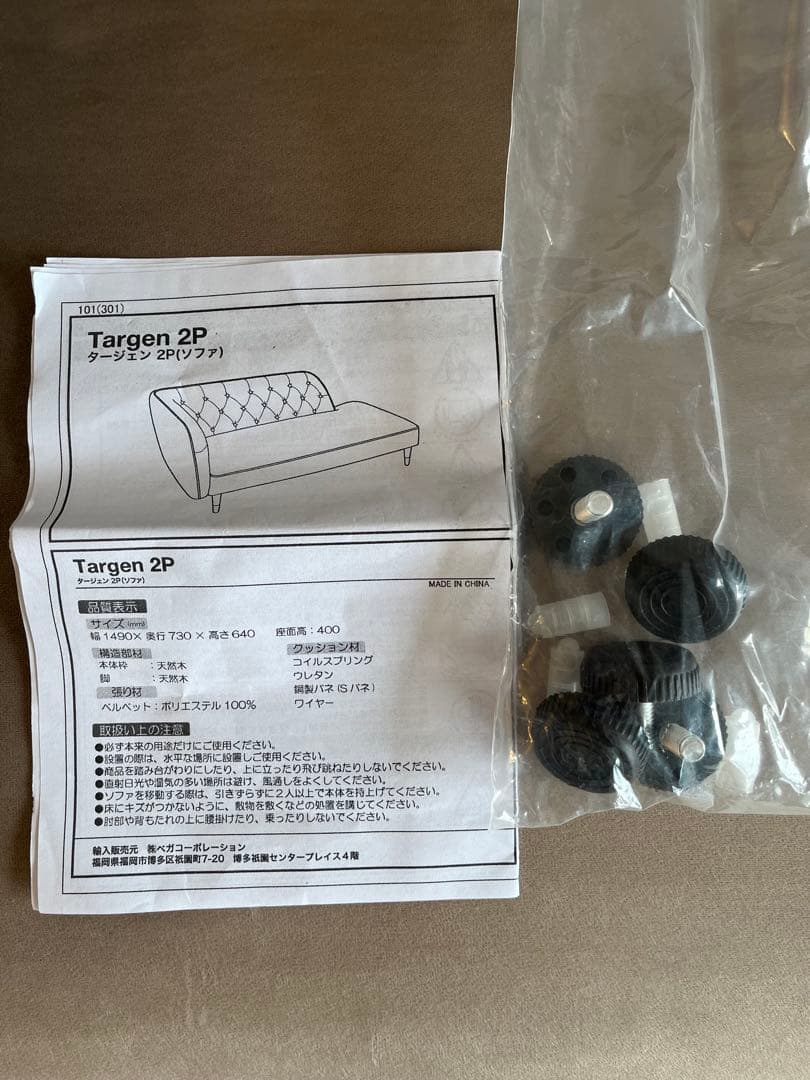 カウチソファ ベルベット調 LOWYA