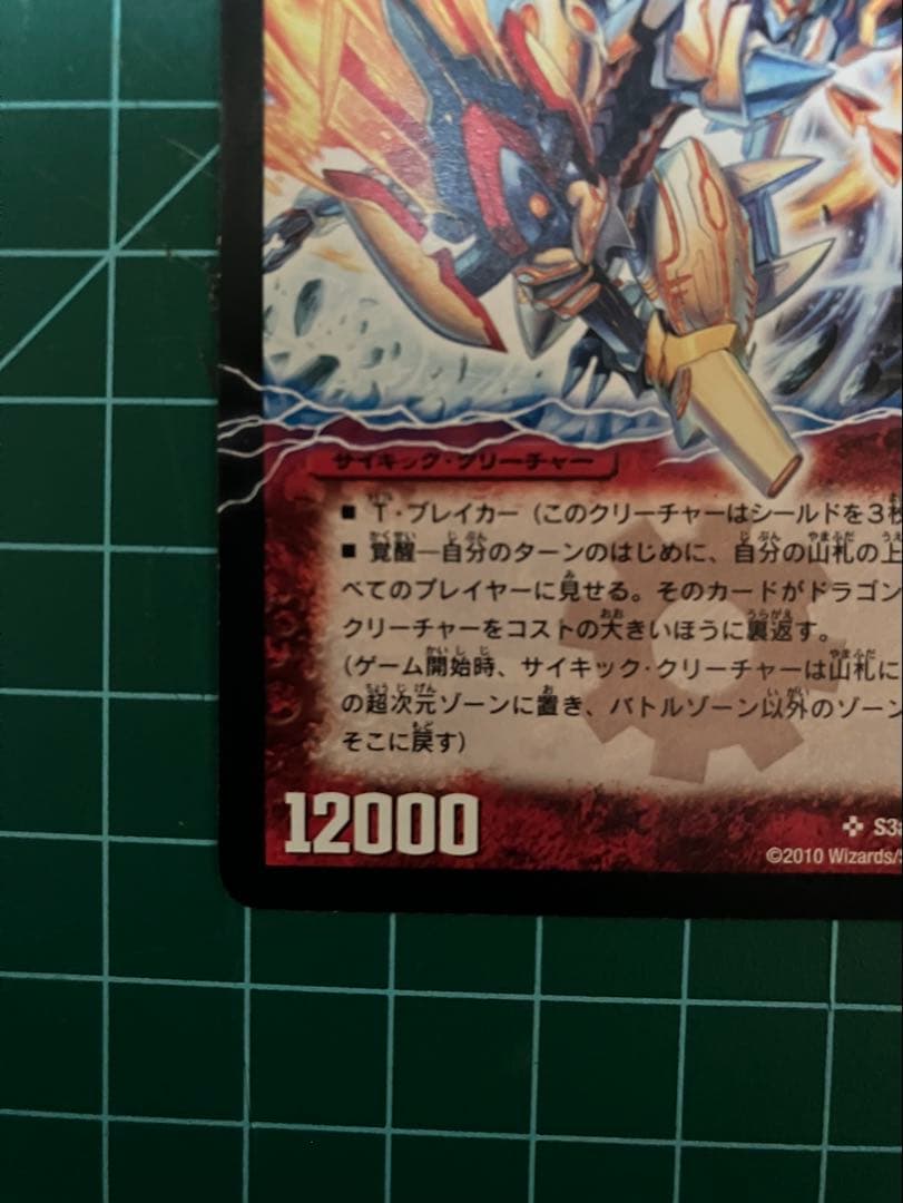 ファイナルストーム XXNEX ストームカイザー XX シークレット 1枚②