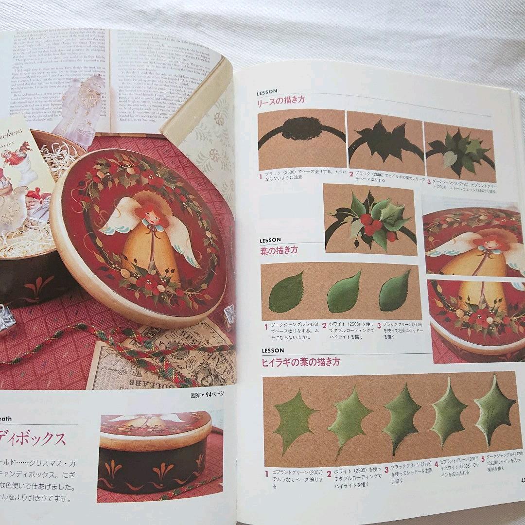 トールペイントの魅力 おしゃれな世界に飛び込もう