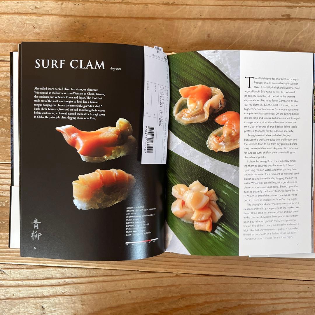 【初版　サイン本】EDOMAE SUSHI 江戸前寿司 料理本［英文版］