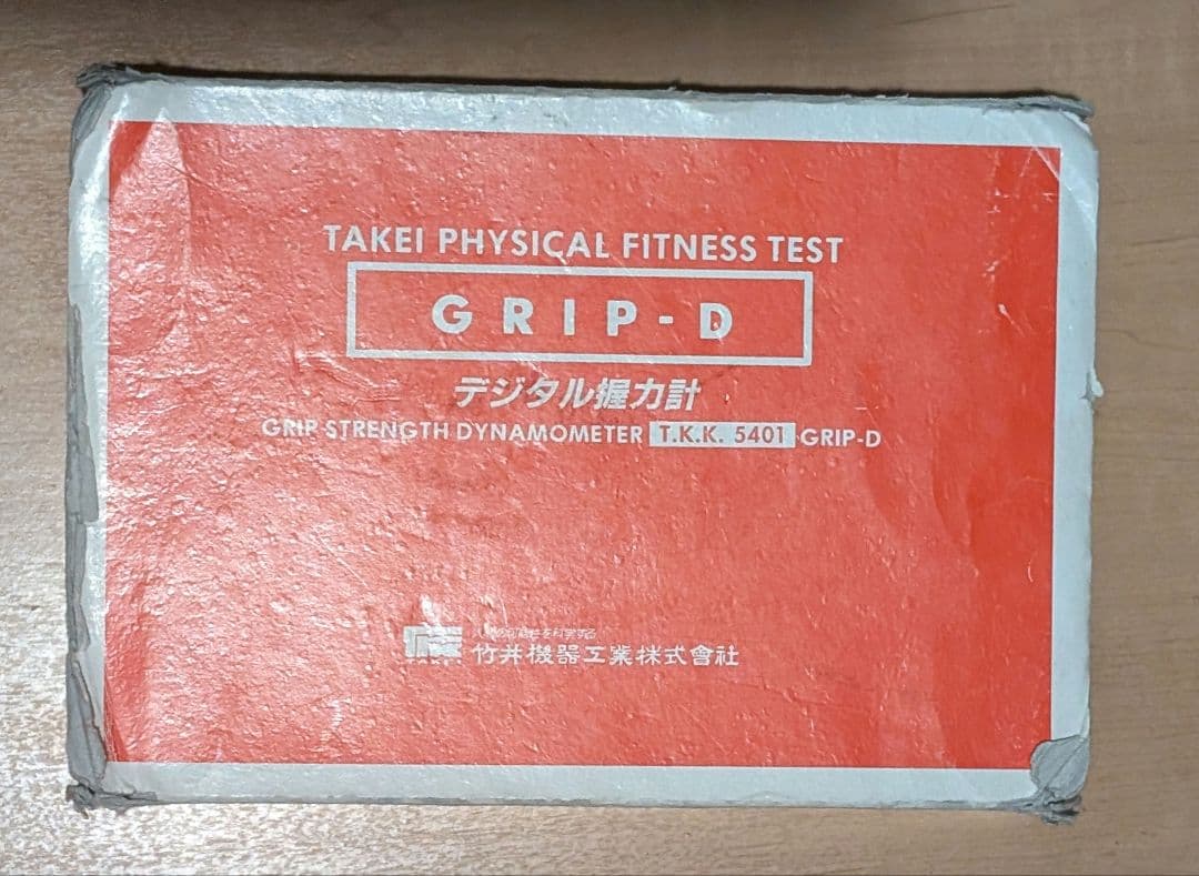 【わたこっちさん専用】 デジタル握力計