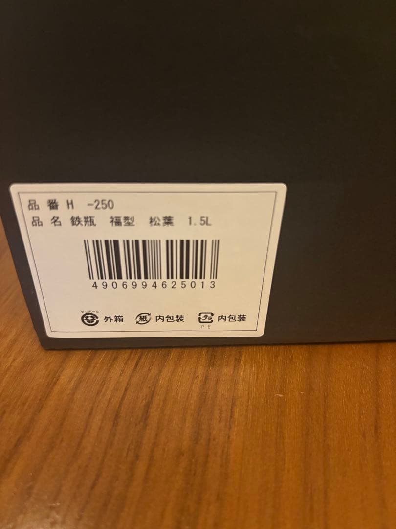 南部鉄器 鉄瓶 OIGEN 福型 松葉1.5L オイゲン