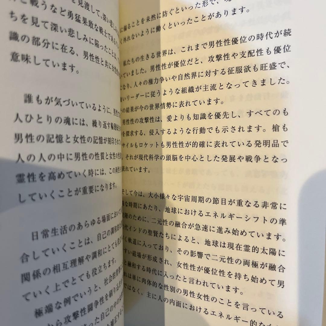 精解 神の詩 聖典バガヴァッド・ギーター 1 森井啓二