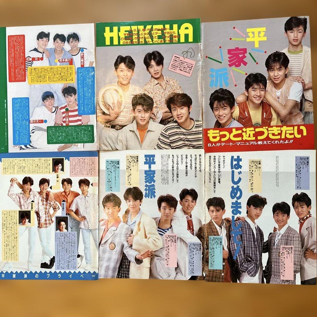 TOKIO 雑誌　切り抜き　大量セット！初期⭐︎平家派あり⭐︎