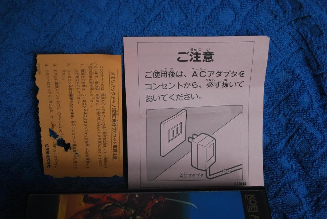ファミコンソフト「ジンギスカン帝王学」中古動作品の出品です。