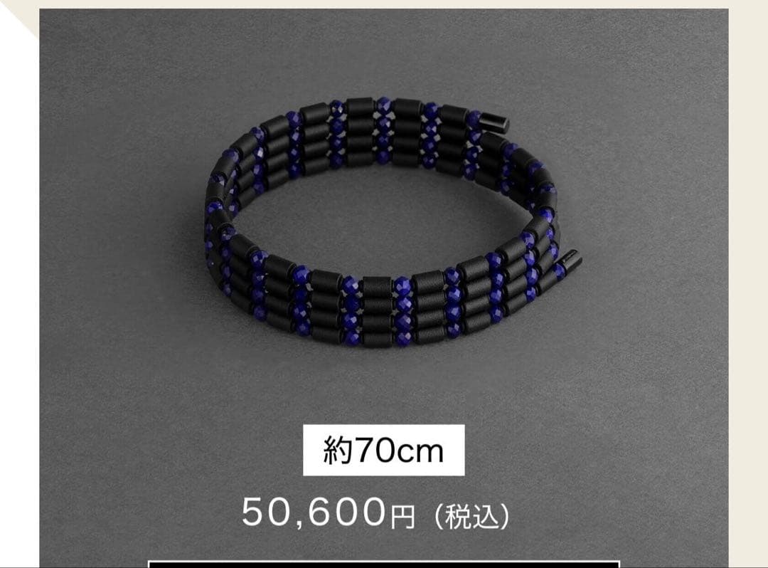 【最終値下げ！！】コアフォースループ　ラピスラズリ　CFL70