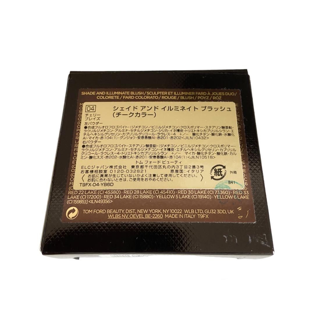 ほぼ未使用 トムフォード シェイドアンドイルミネイトブラッシュ 04 チーク