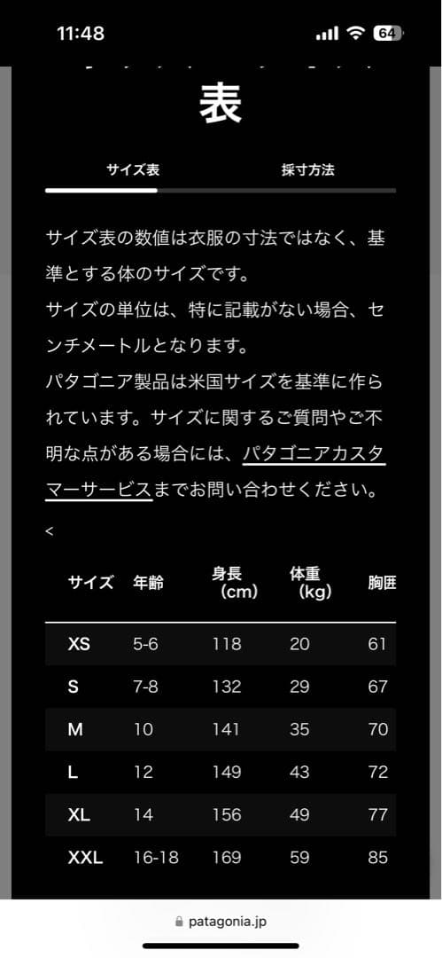 patagonia スノージャケット　 グレー/ピンク キッズ12才