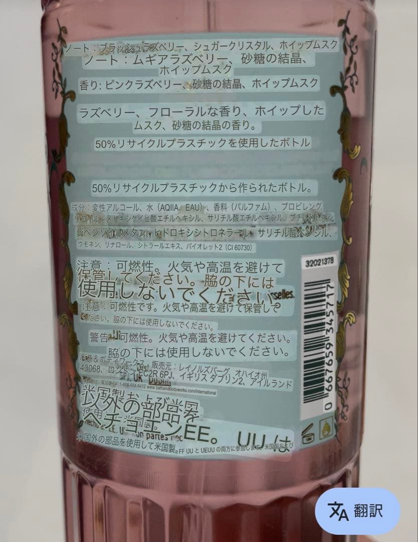 期間限定価格♪ バスアンドボディワークスsweetest song 7点セット