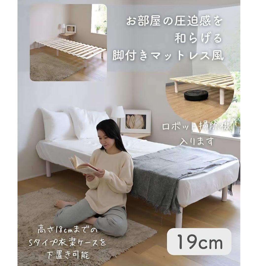 山善＊脚の高さが変えられるすのこベッドフレーム ダブル PSB-14195