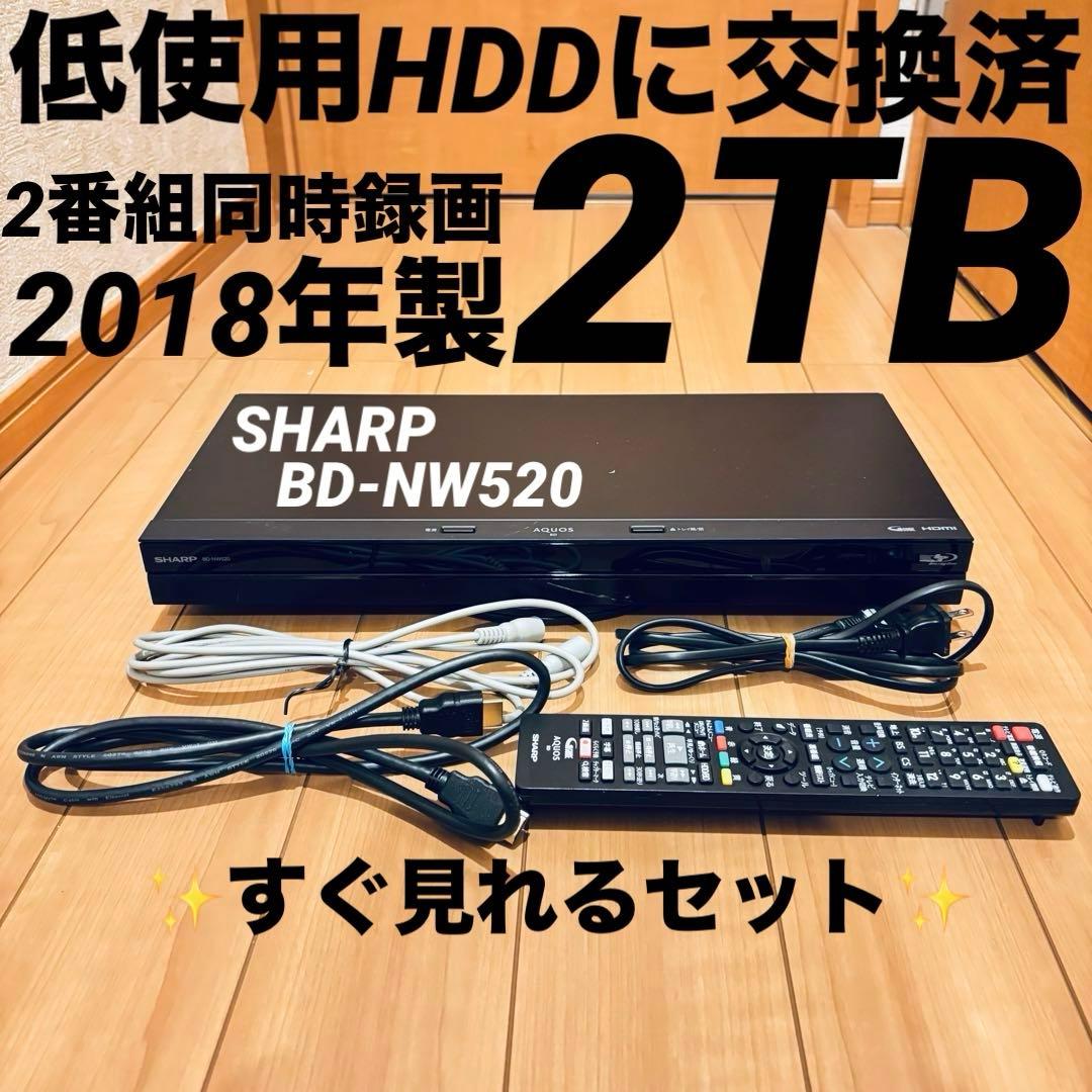 SHARP BD-NW520 2番組同時録画 2TB ブルーレイレコーダー