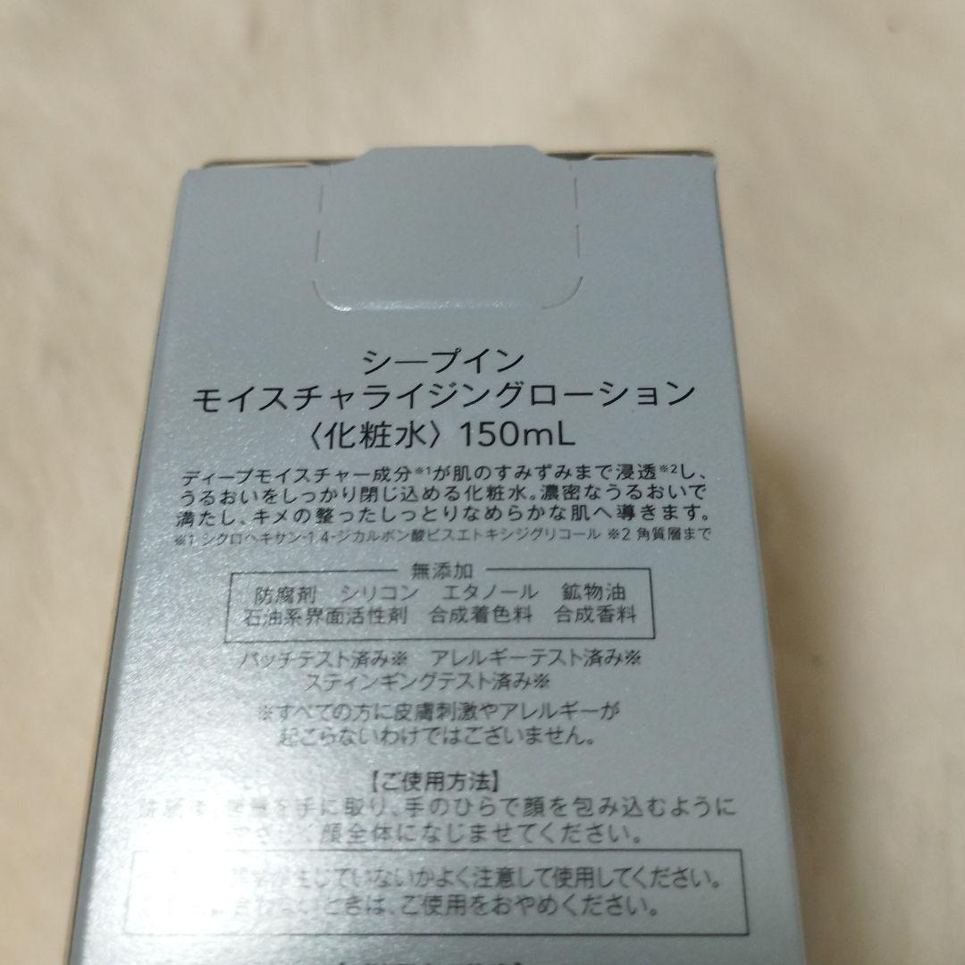 ENRADIANCE 化粧水150ml&乳液100ml＆他2点　ミュゼコスメ