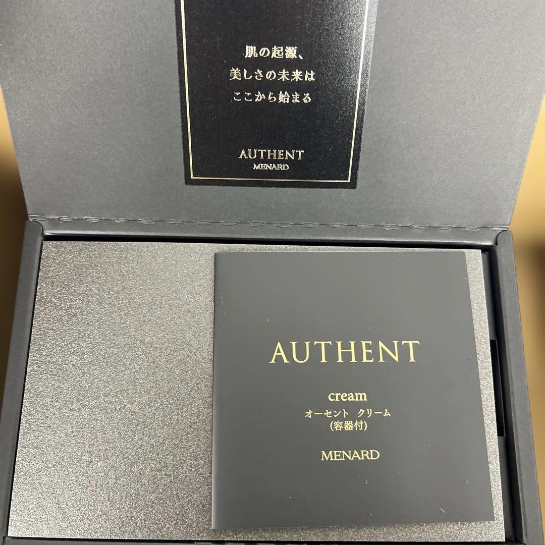 1点限り　589 オーセント クリーム （容器付） 50g 未開封