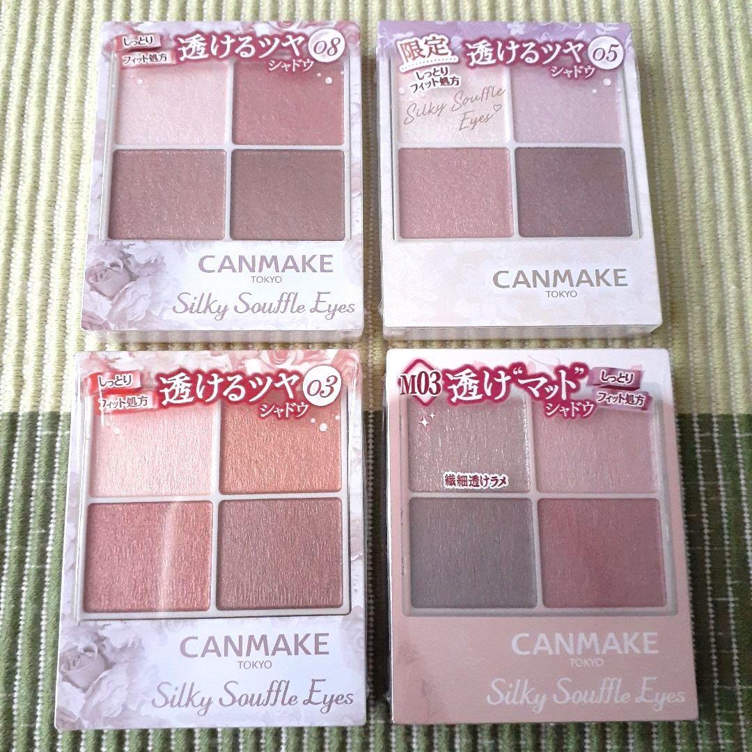 キャンメイク　CANMAKE　コスメ メイク　アイシャドウ　リップ　チーク　眉