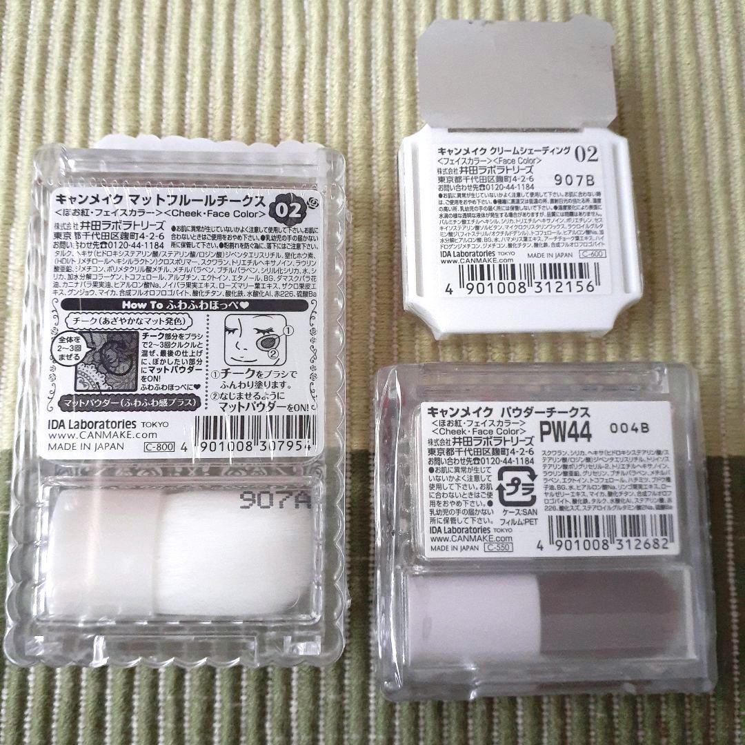 キャンメイク　CANMAKE　コスメ メイク　アイシャドウ　リップ　チーク　眉