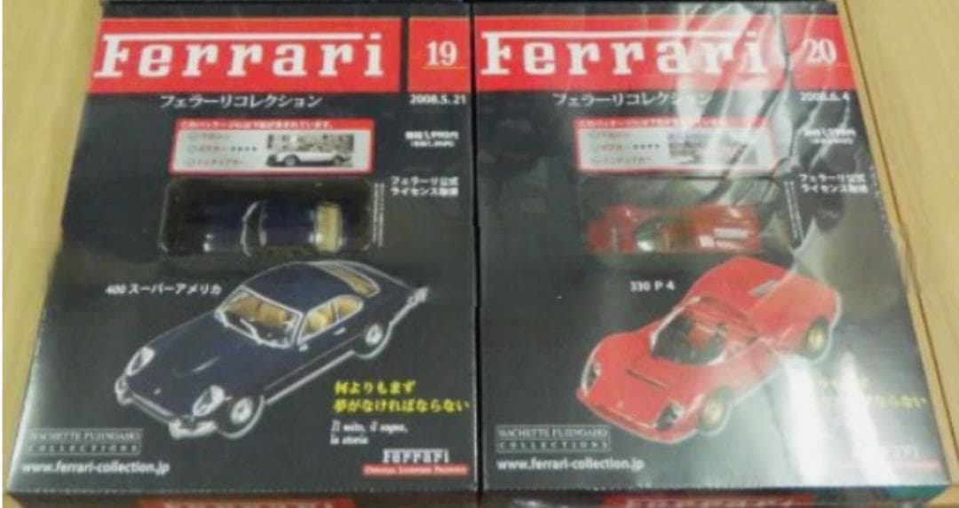未使用）15-21 アシェットフェラーリコレクションズ 雑誌,ミニカー セット