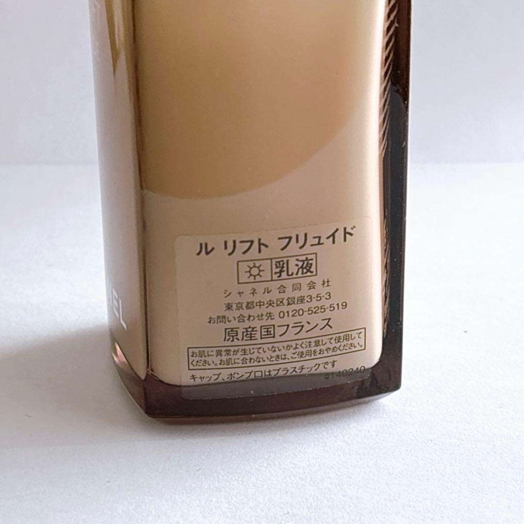 【新品】CHANEL ル リフト 乳液 50ml