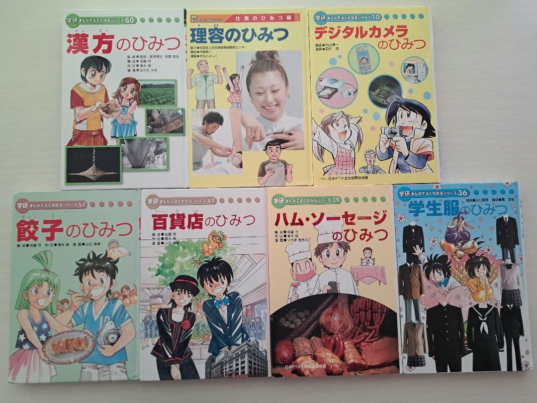 【中古】学研 まんがでよくわかるシリーズ 25冊セット