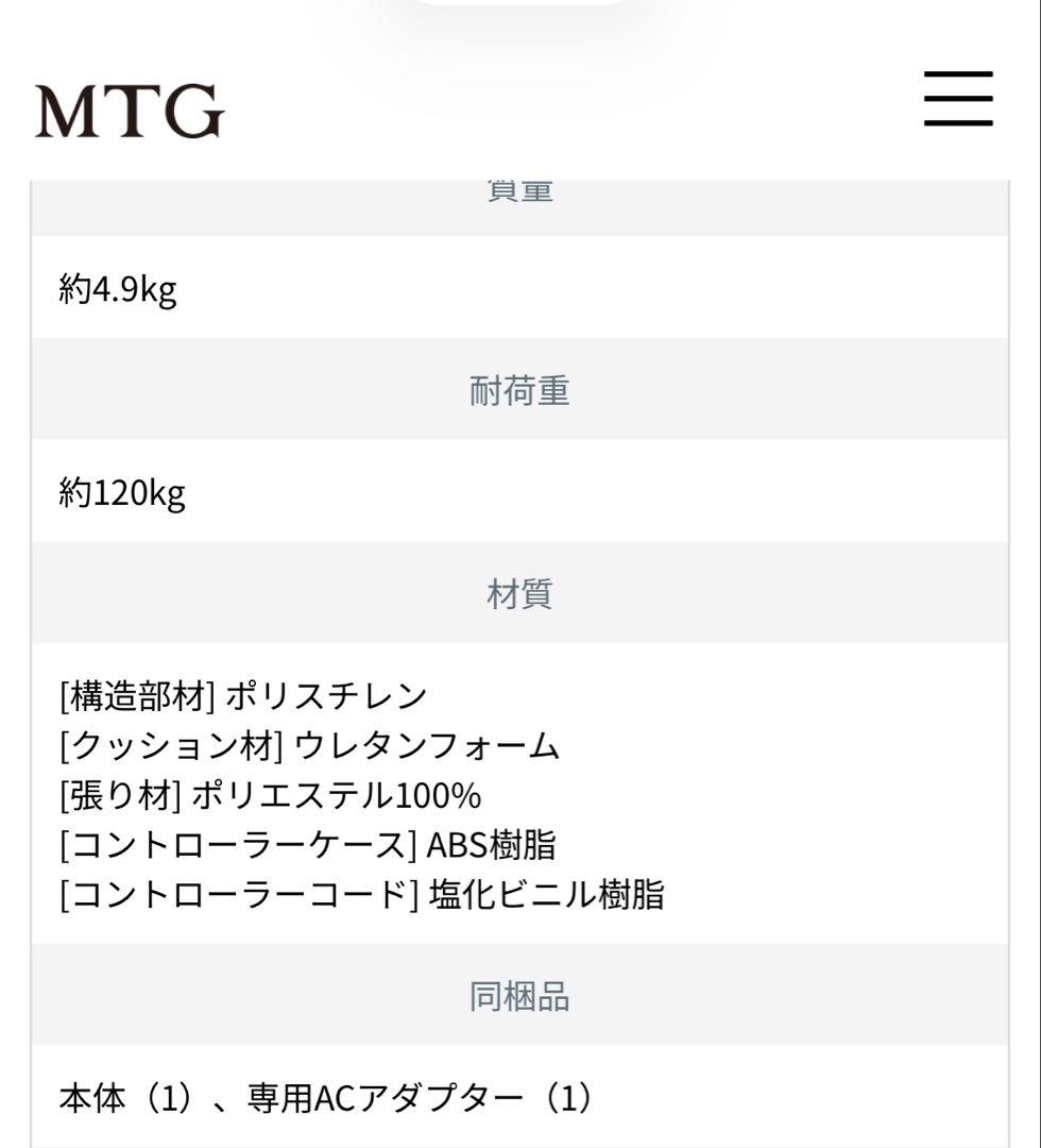MTG Style ドクターチェア　ヒート☆骨盤矯正