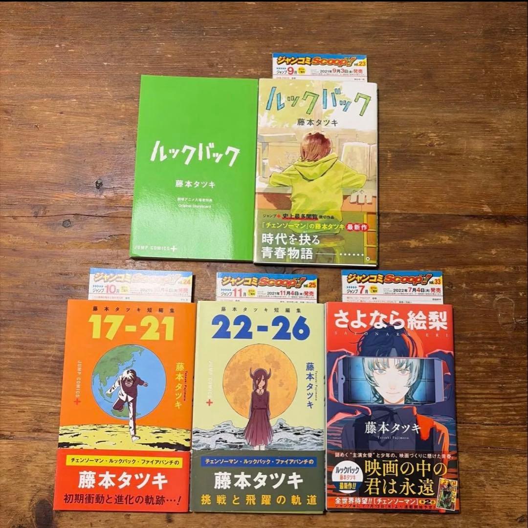 初版 チェンソーマン　1〜22巻　ファイアパンチ　全巻セット　帯付き 藤本タツキ
