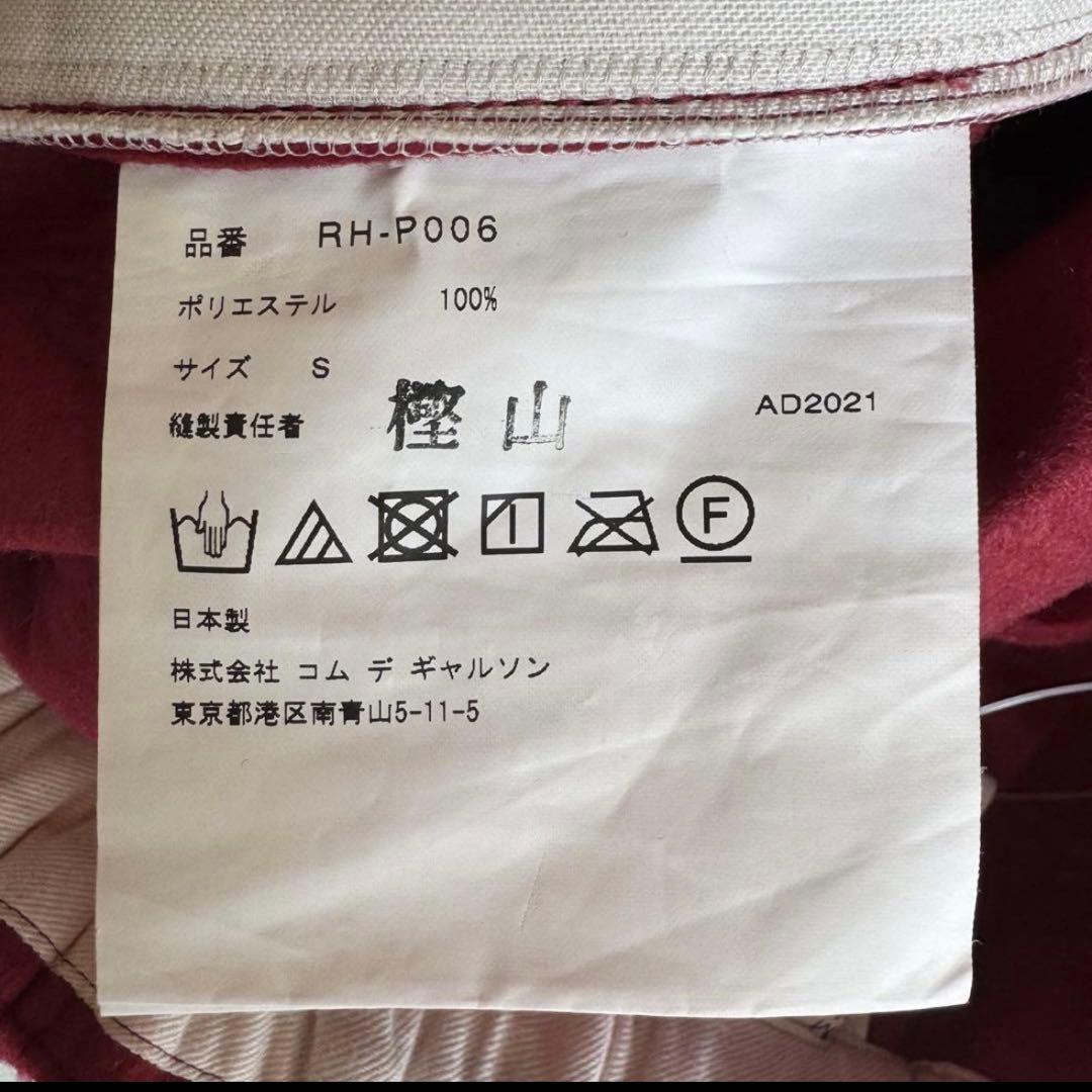 21aw コムデギャルソン コムコム フェルト ワイドパンツ レッド S