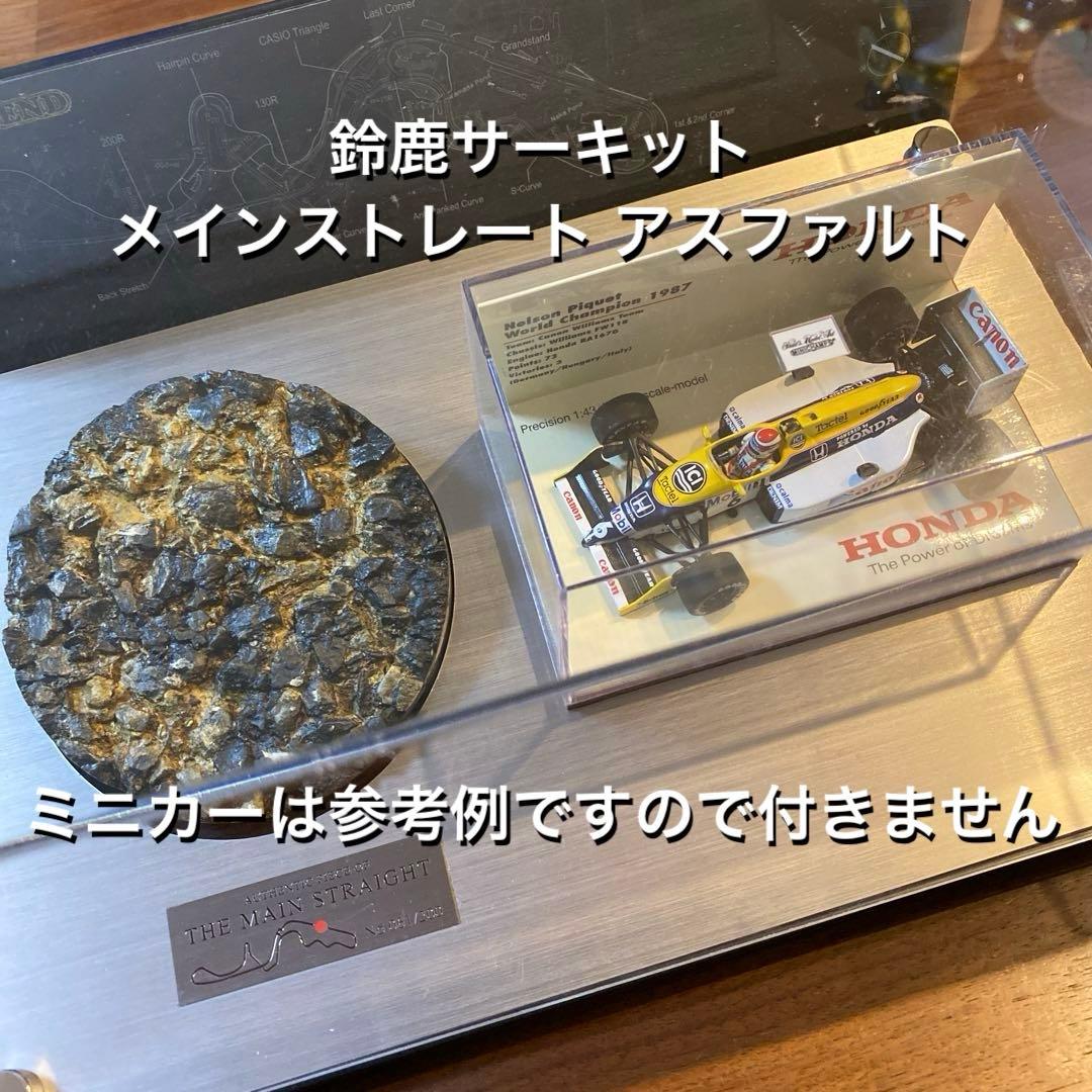 鈴鹿サーキット メインストレート アスファルト ／ 1987年 F1