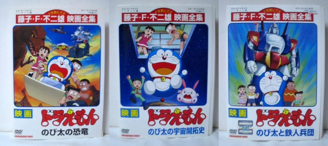 藤子・F・不二雄 映画全集 ドラえもん 21本(ディスク22枚)セット DVD