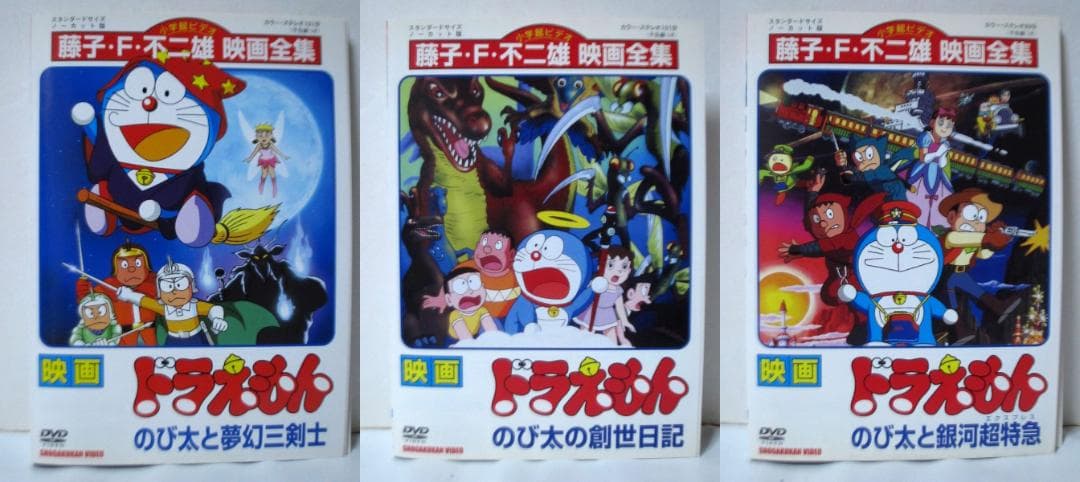 藤子・F・不二雄 映画全集 ドラえもん 21本(ディスク22枚)セット DVD