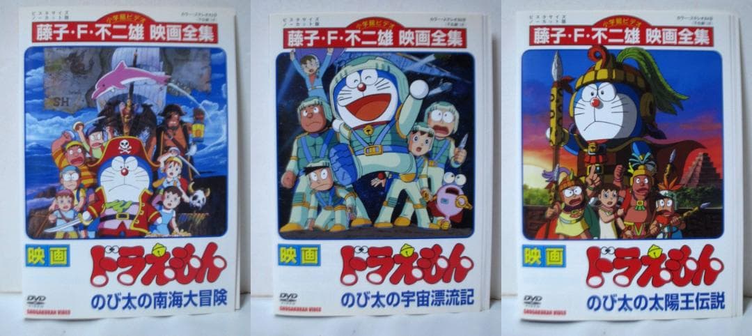 藤子・F・不二雄 映画全集 ドラえもん 21本(ディスク22枚)セット DVD