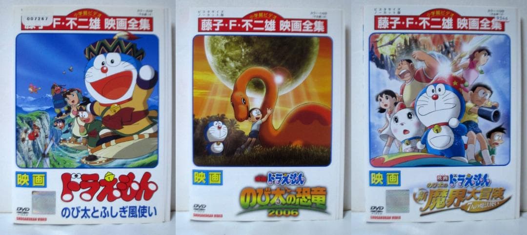 藤子・F・不二雄 映画全集 ドラえもん 21本(ディスク22枚)セット DVD