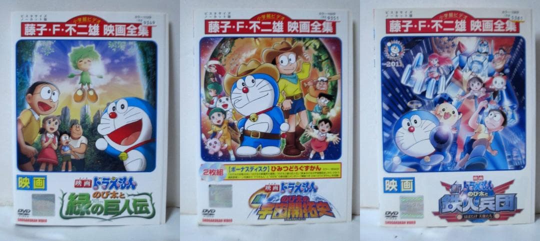藤子・F・不二雄 映画全集 ドラえもん 21本(ディスク22枚)セット DVD