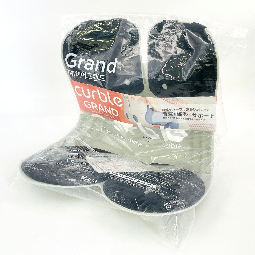 【未使用品】カーブルチェア グランド 姿勢矯正 骨盤サポートチェア ablué