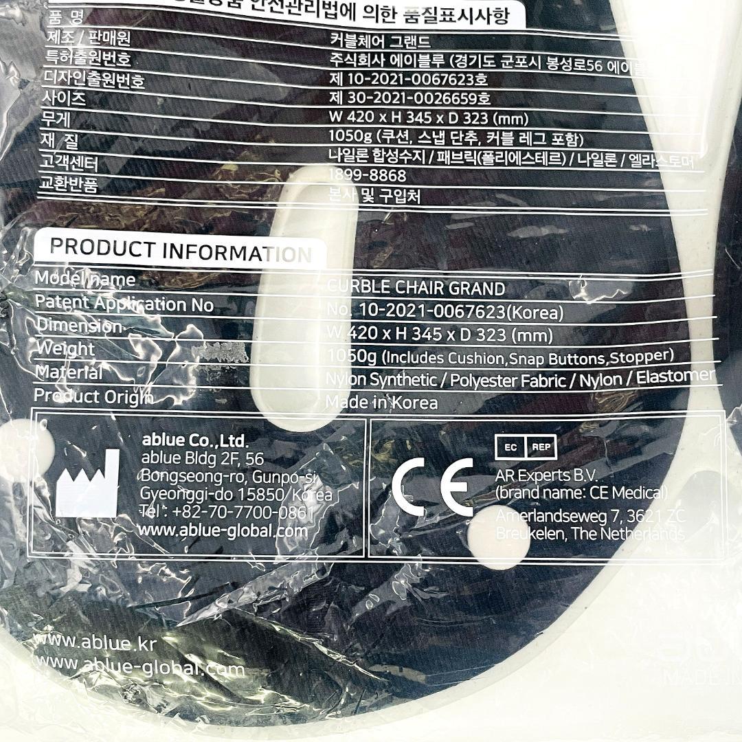 【未使用品】カーブルチェア グランド 姿勢矯正 骨盤サポートチェア ablué