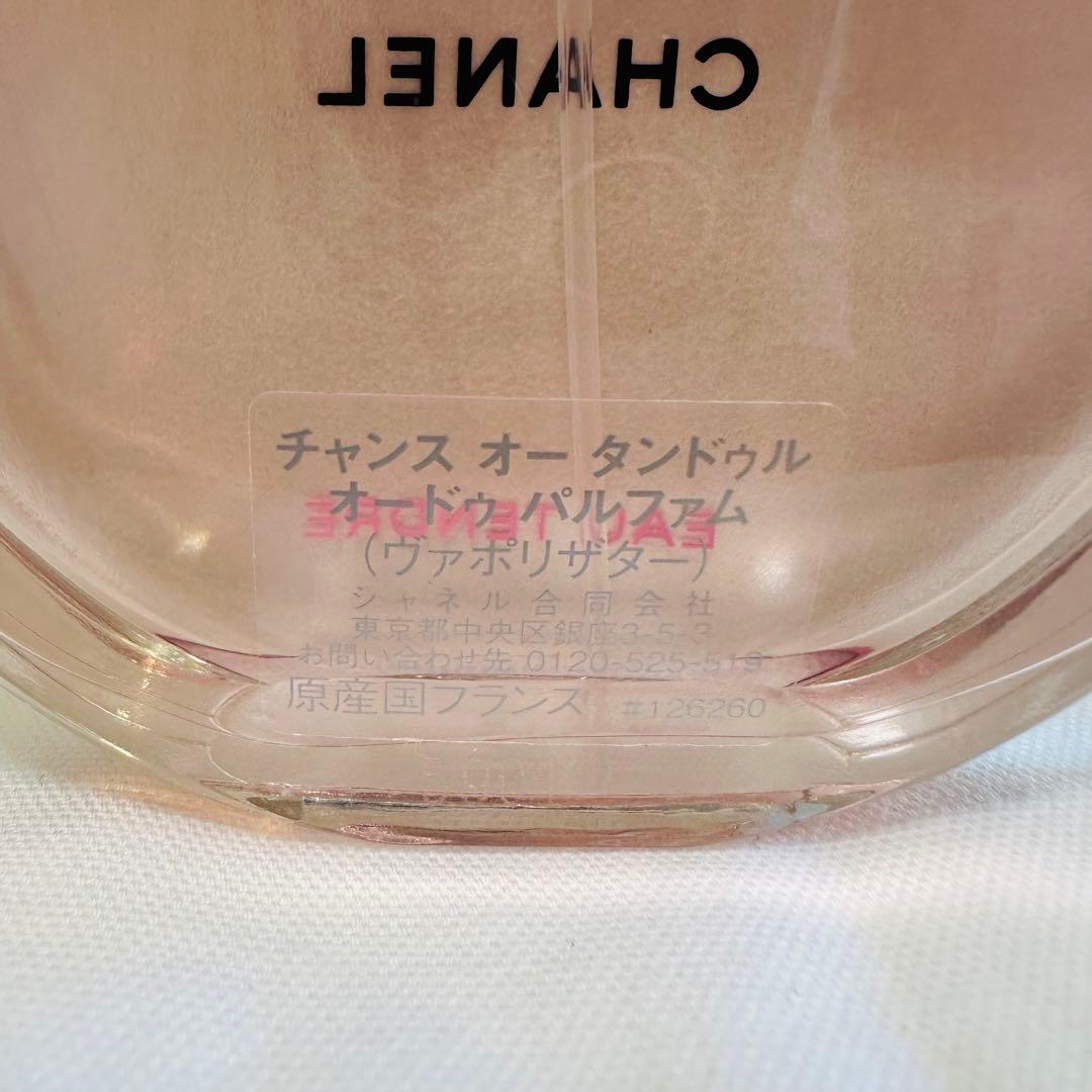 新品　シャネル　チャンス　オータンドゥル　オードパルファム 　香水　100ml