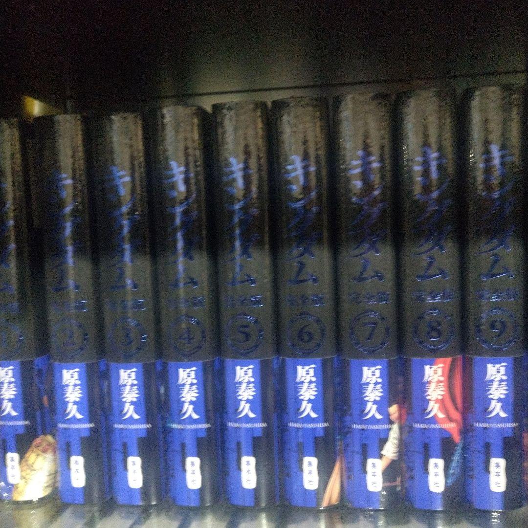 キングダム完全版全20巻セット　帯シュリンク付き