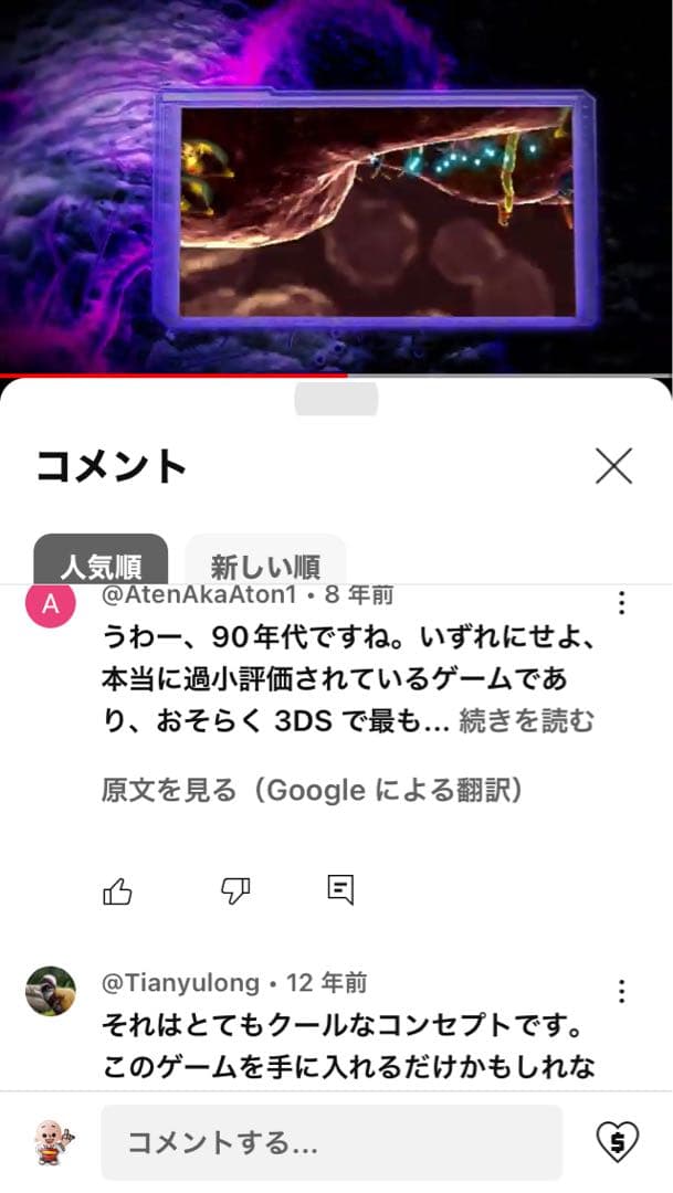 海外版　新品未開封シュリンク付き　ナノアサルト　3DS