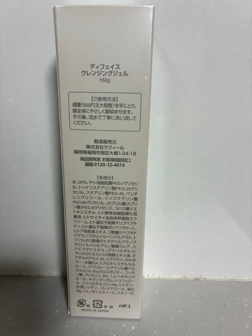 ディフェイス4点セット