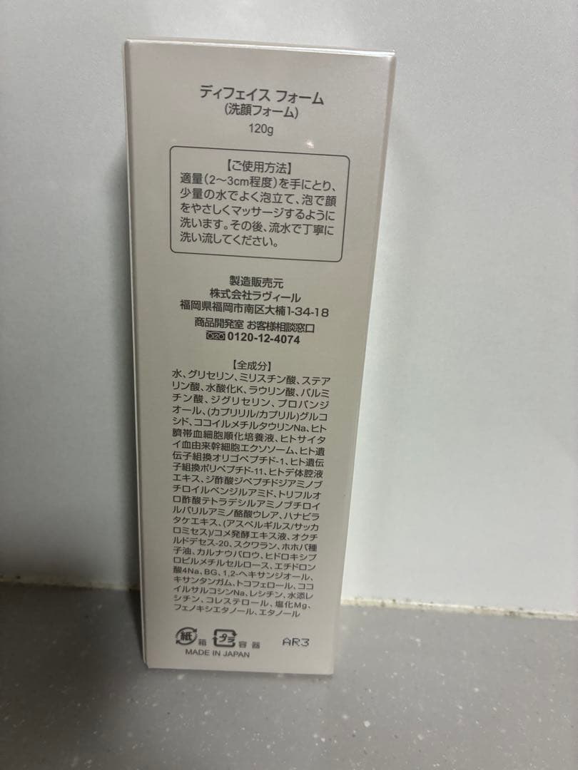 ディフェイス4点セット