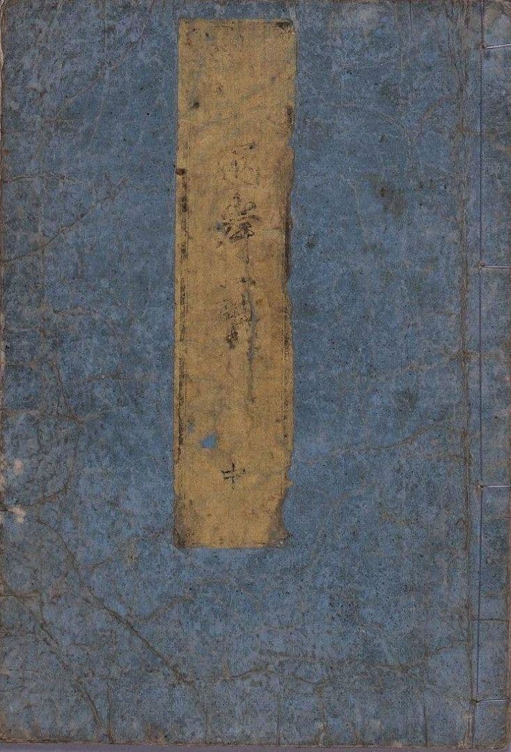 葛飾北斎作　浮世絵版画「絵本　隅田川両岸一覧」中巻　越前和紙複製画