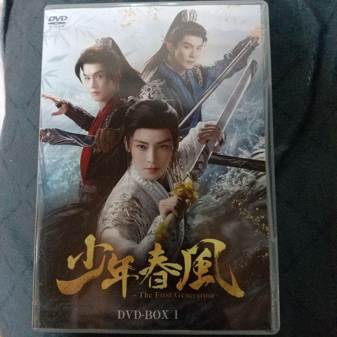 中国 ドラマ 「少年春風」DVD BOX 1巻
