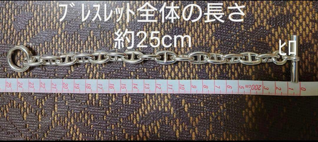 【あんしん鑑定可】新品未使用エルメスシェーヌダンクル ブレスレット GM15コマ