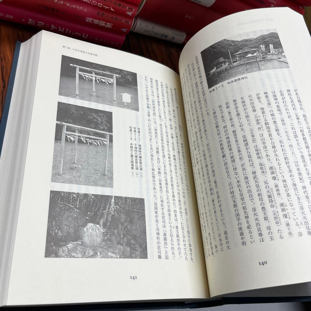 祭祀と空間のコスモロジー : 対馬と沖縄