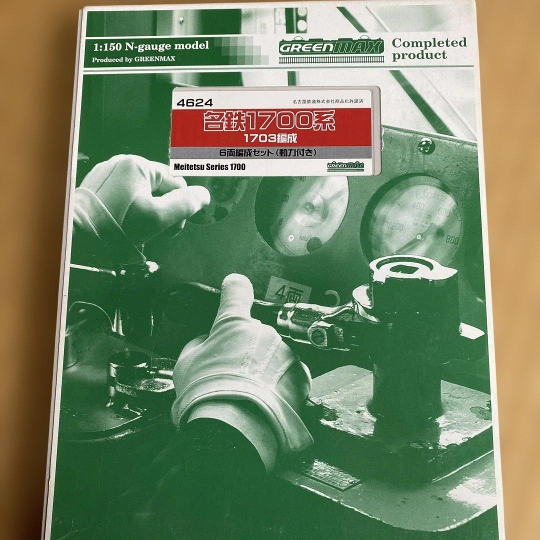 名鉄1700系（旧塗装）