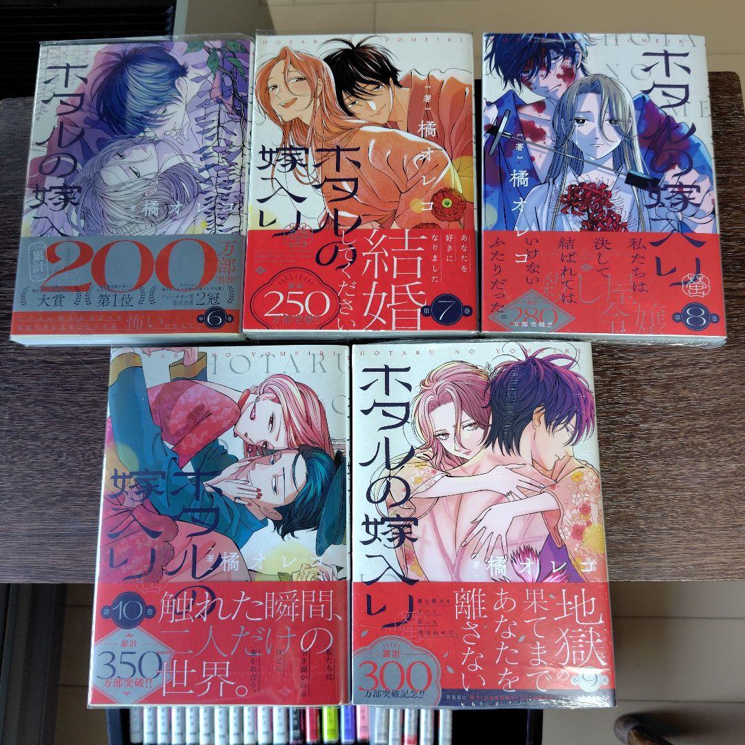 ホタルの嫁入りとプロミスシンデレラ★全巻セット★全巻帯付き★初版多数含む