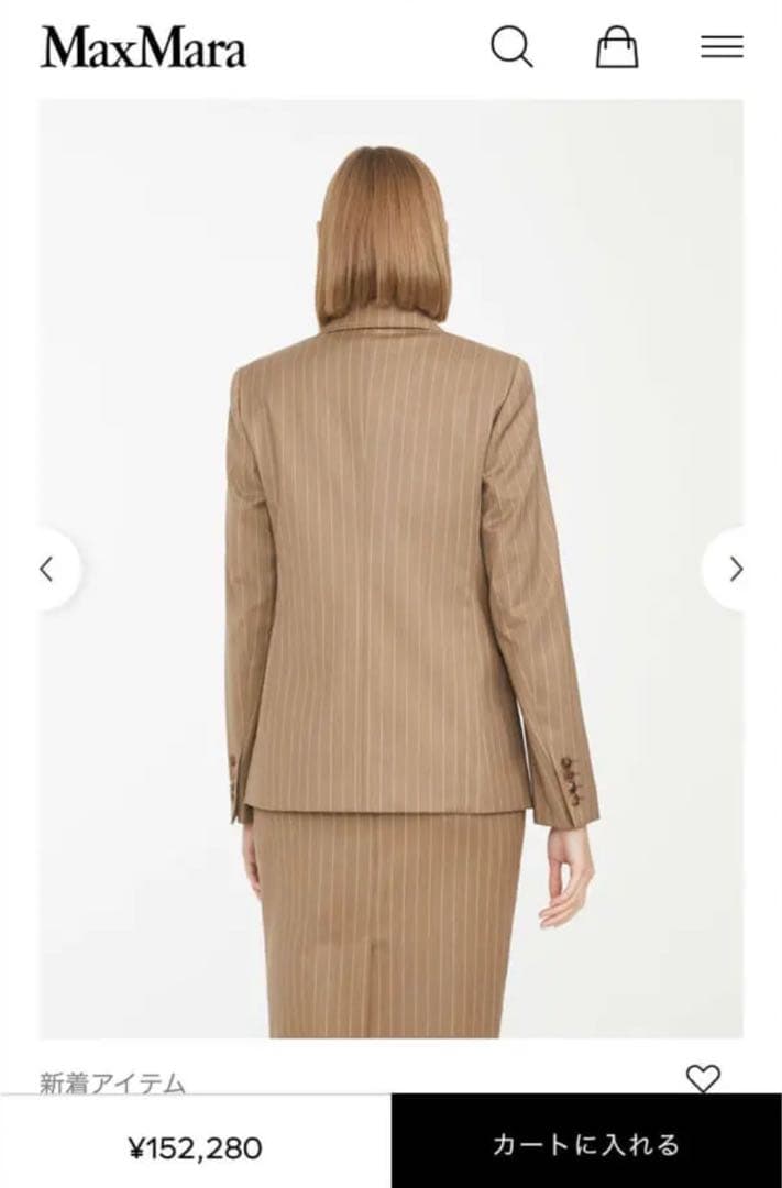 新品　マックスマーラ　最高級　セットアップ　ベージュ　ジャケット　スカート　38