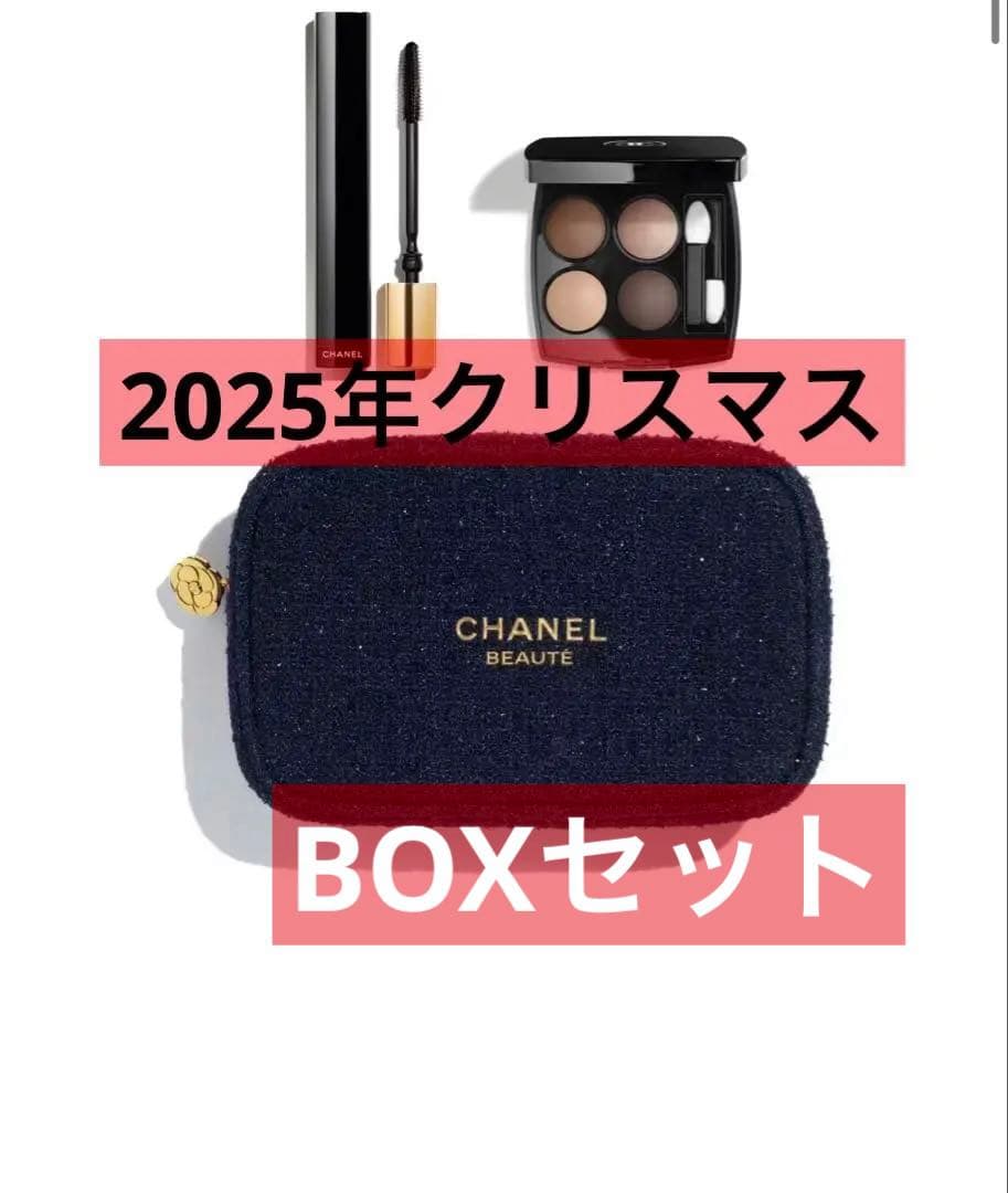 CHANELホリデー限定セット アイシャドウ マスカラ