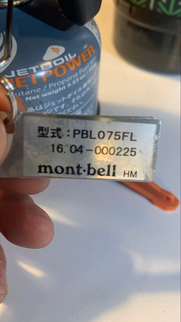 ジェットボイルフラッシュ