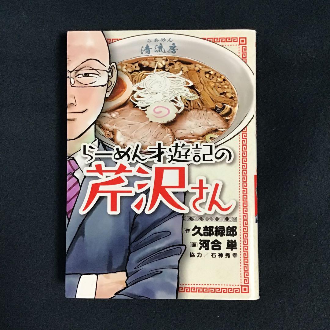 【634MUSASHI】ラーメン発見伝 1〜26巻(全巻セット) 計27冊